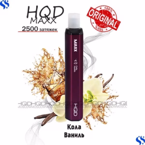 HQD MAXX 2500 тяг ВАНИЛЬ КОЛА