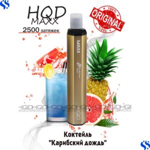 HQD MAXX 2500 тяг КАРИБСКИЙ КОКТЕЙЛЬ