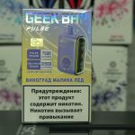 Электронная сигарета Geek Bar Pulse 12000 затяжек Виноград Малина Лед Электронная сигарета Geek Bar Pulse 12000 затяжек Виноград Малина Лед
