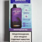 Lost Mary BM16000 Grape ice - Виноградный лед Lost Mary 16000 Grape ice - Виноградный лед