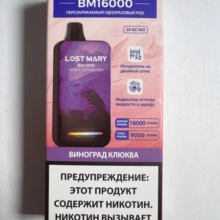 Lost Mary BM 16000 Grape cranberry - Виноград клюква