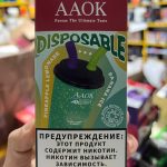 Электронная сигарета 2в1 AAOK 21000 Ананасовый Лимонад / Банан лед Электронная сигарета 2в1 AAOK 21000 Ананасовый Лимонад / Банан лед