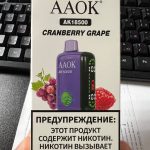 AAOK AK 18500 Малина Виноград AAOK AK 18500 Малина Виноград