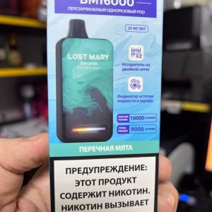 Lost Mary BM16000