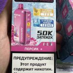 Artery CL6 50000 Персик + Artery CL6 50000 Персик +