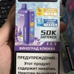 Artery CL6 50000 Виноград Клюква Artery CL6 50000 Виноград Клюква