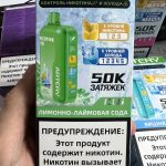 Artery CL6 50000 Лимонна Лаймовая сода Artery CL6 50000 Лимонна Лаймовая сода