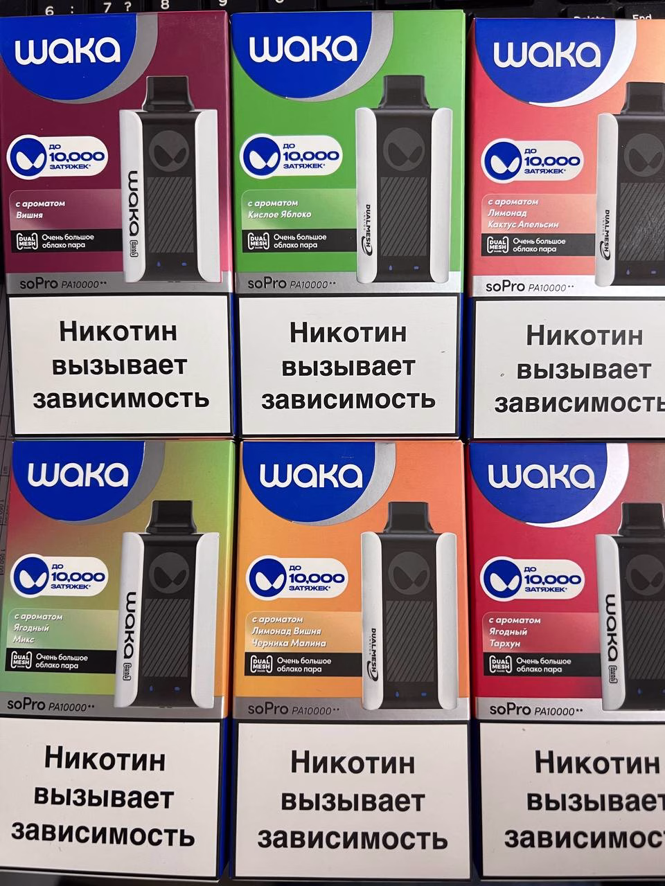 WAKA SoPro PA10000 Лимонад Кактус Апельсин