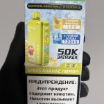 Artery CL6 50000 Арбуз Ананас Artery CL6 50000 Арбуз Ананас