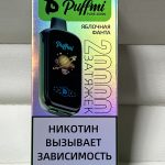 Puffmi Pure 20000 Яблочная Фанта