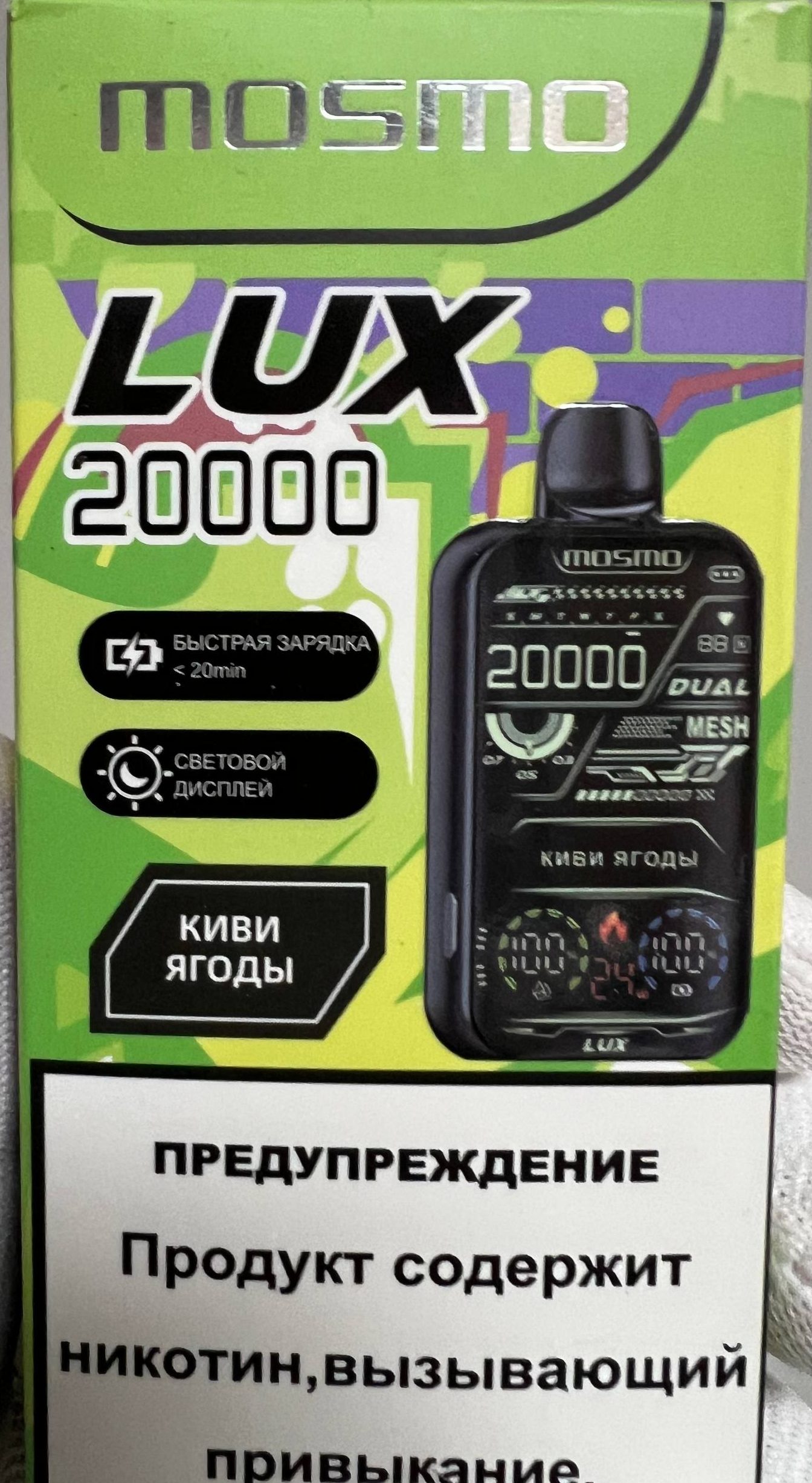 Mosmo Lux 20000