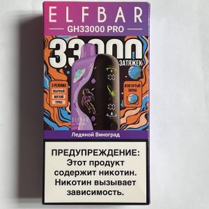 ElfBar GH33000 Pro Ледяной Виноград