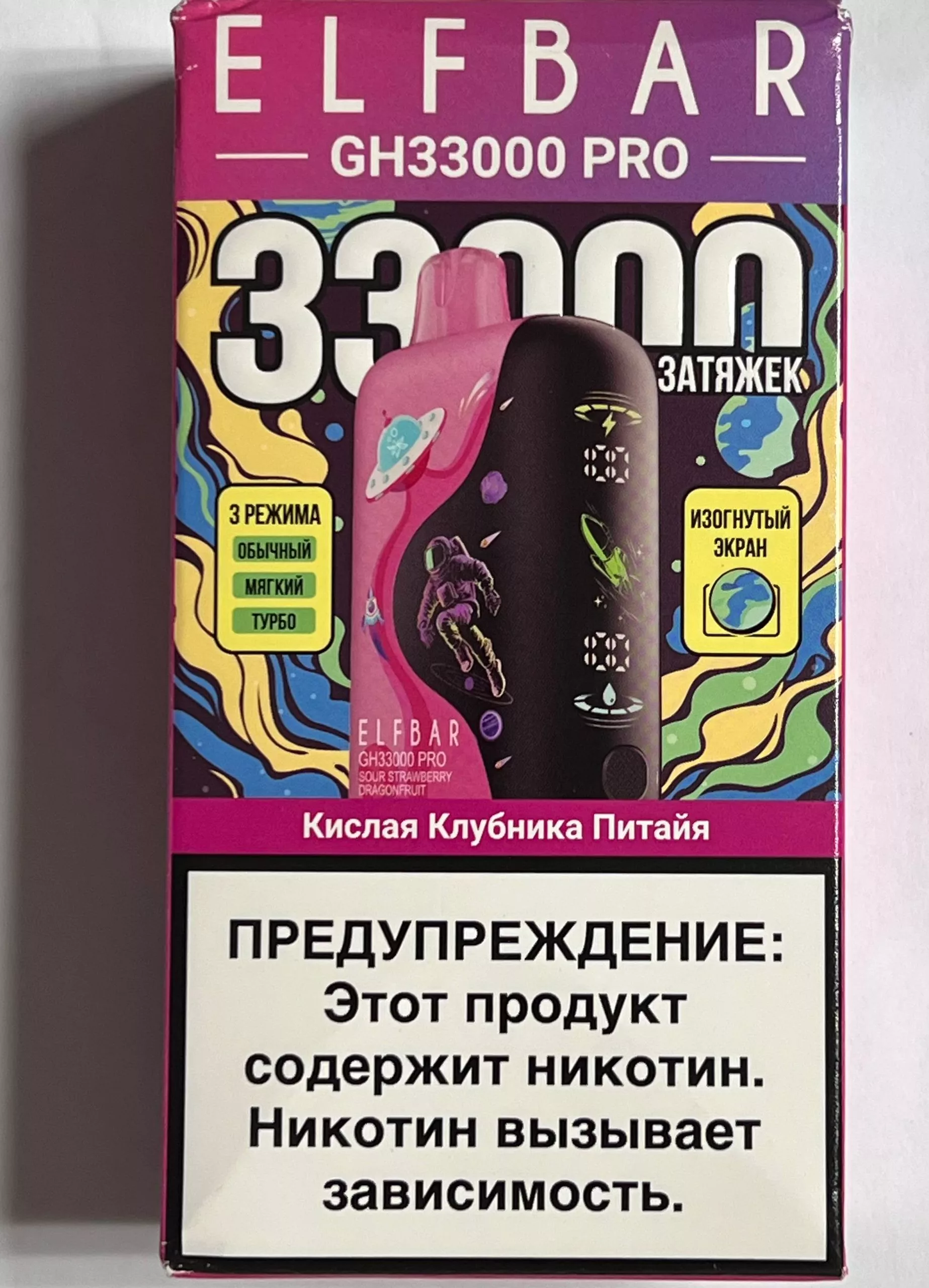 ElfBar GH33000 Pro Кислая Клубника Питая