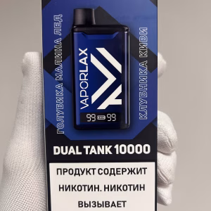 VAPORLAX DUAL TANK 10000 Голубика Малина Лед + Клубника Киви