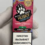 Husky Double Ice Animal jam (Ледяной микс малины и лесных ягод ) Husky Double Ice Animal jam (Ледяной микс малины и лесных ягод )