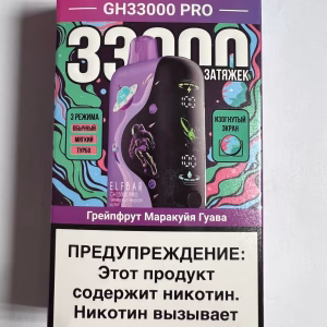 ElfBar GH33000 Pro Грейпфрут Маракуя Гуава
