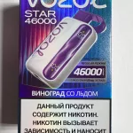 VOZOL STAR 46000 Виноград со льдом VOZOL STAR 46000 Виноград со льдом