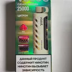 Vozol Gear Shisha 25000 Цитрон