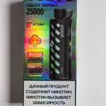Vozol Gear Shisha 25000 Ягоды