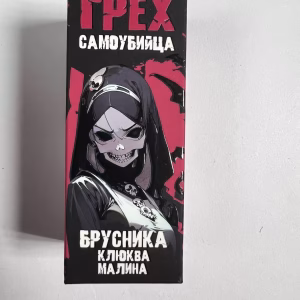 Грех Самоубийца Брусника Клюква Малина 30мл