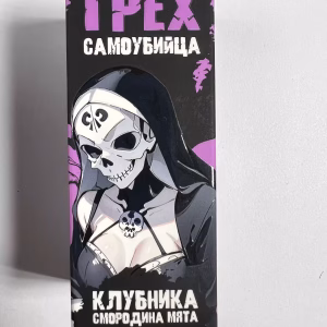 Грех Самоубийца