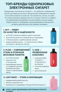 Какие Одноразовые электронные сигареты самые лучшие ?